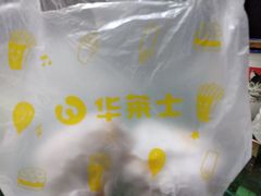 -华莱士·全鸡汉堡(五爱道店)