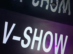 -V-SHOW KTV(济南概念店)