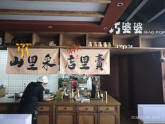 -巧婆婆特色东北菜·铁锅炖
