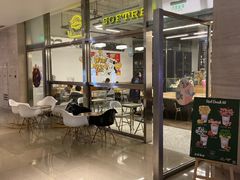 门面-OUR Bakery(三里屯太古里店)