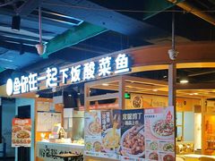 -鱼你在一起(海淀航天桥店)