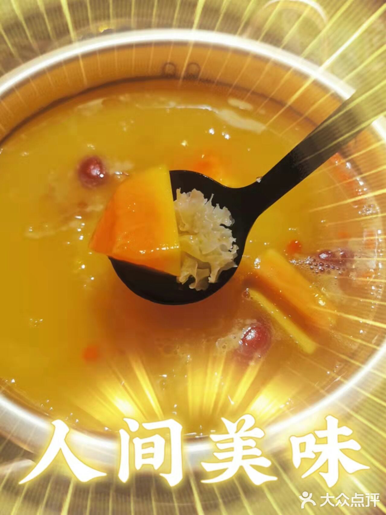 广州必吃｜粤式火锅｜赏暖花胶家火锅·日式烧烤小酒馆