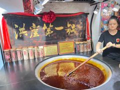 -嘉凌码头·重庆特产手工火锅底料(洪崖洞九楼店)