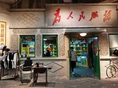 门面-和平菓局(王府井店)