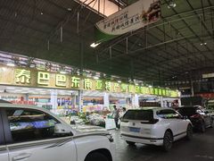 -曼阁市场水果批发市场