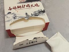 -高玛纳驴肉火烧(一世界店)