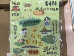 -猫的天空之城概念书店(杭州南宋御街店)