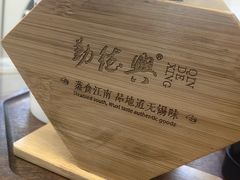 -勤德兴(湖滨路店)