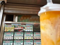 -澳门长洲糯米糍(柯打苏沙街店)