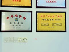 -百年老字号·观振兴蟹黄面·三虾面·苏式面(观前街富仁坊巷店)