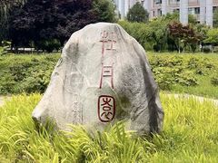 -西安外国语大学(长安校区)