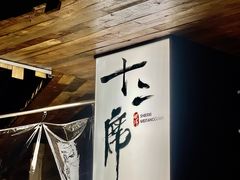 -十贰席·煨汤·台州菜(襄阳南路店)
