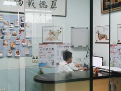 -美联众合动物医院(唯恩分院)