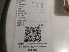 账单-桃园眷村(万象天地店)