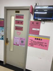 -北京妇产医院(东院)