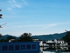 -呈坎景区