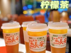 -长安·大茶饭