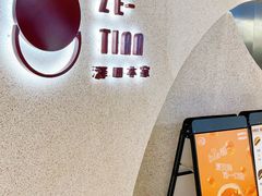 -泽田本家·铜锣烧(TX淮海店)
