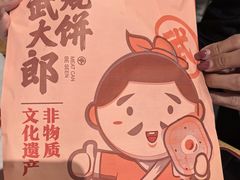 -武大郎烧饼(龙城广场店)