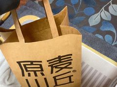 -原麦山丘(超极合生汇店)