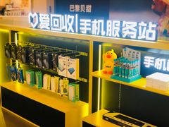-爱回收(金桥国际商业广场店)