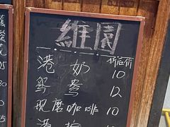 -维園(小梅大街店)