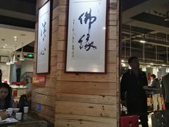-素清香(解放路店)