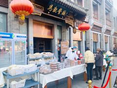 门面-马凯餐厅(地安门店)