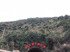 -816工程景区