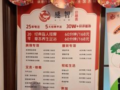 -感智盲人按摩·艾灸·肩颈SPA(岗厦店)