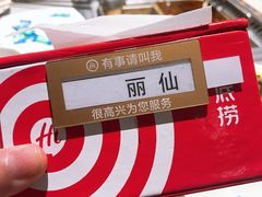 -海底捞火锅(奥体南路店)