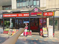 -哈哈碳都·牛肋条无限自助烤肉(台江万达店)