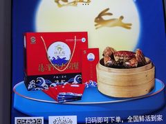 -阳澄湖大闸蟹·琼灵阁牌品牌连锁(吴中总店)