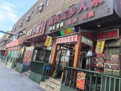 -开饭群岛