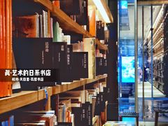 -茑屋书店(天目里店)
