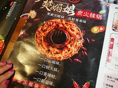 -楚媚娘炭火蛙锅(宽厚里店)