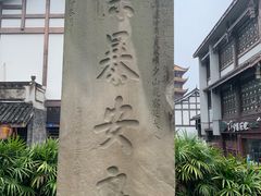 -南关石牌坊古镇