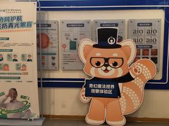 -天津大学爱尔眼科医院(天津总院)