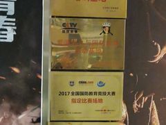-兵魂·室内真人CS枪战俱乐部·团建·军事轰趴馆