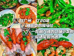 -老湘村·湖南土菜(天河维多利店)