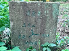 -西湖风景区-江洋畈生态公园