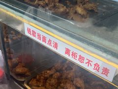 -汴京炸鸡王(蔡锷北路店)