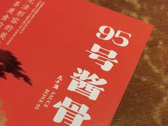 -95号酱骨·一块豆腐(展春园西路店)