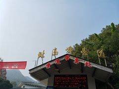 -北高峰