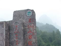 -郭亮村