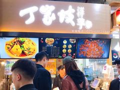 -周小亮丁家坡洋芋(全国总店)