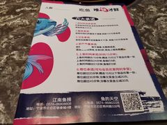 -江南鱼捞(北仑银泰城店)