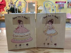 -千浔一暖DIY蛋糕烘焙(人民大学店)