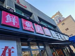 -胖子鱼·油泼甘谷辣子炝活鱼(秦州407店)