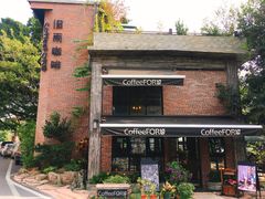 -旧雨咖啡·CoffeeFORU(黄村奥体店)